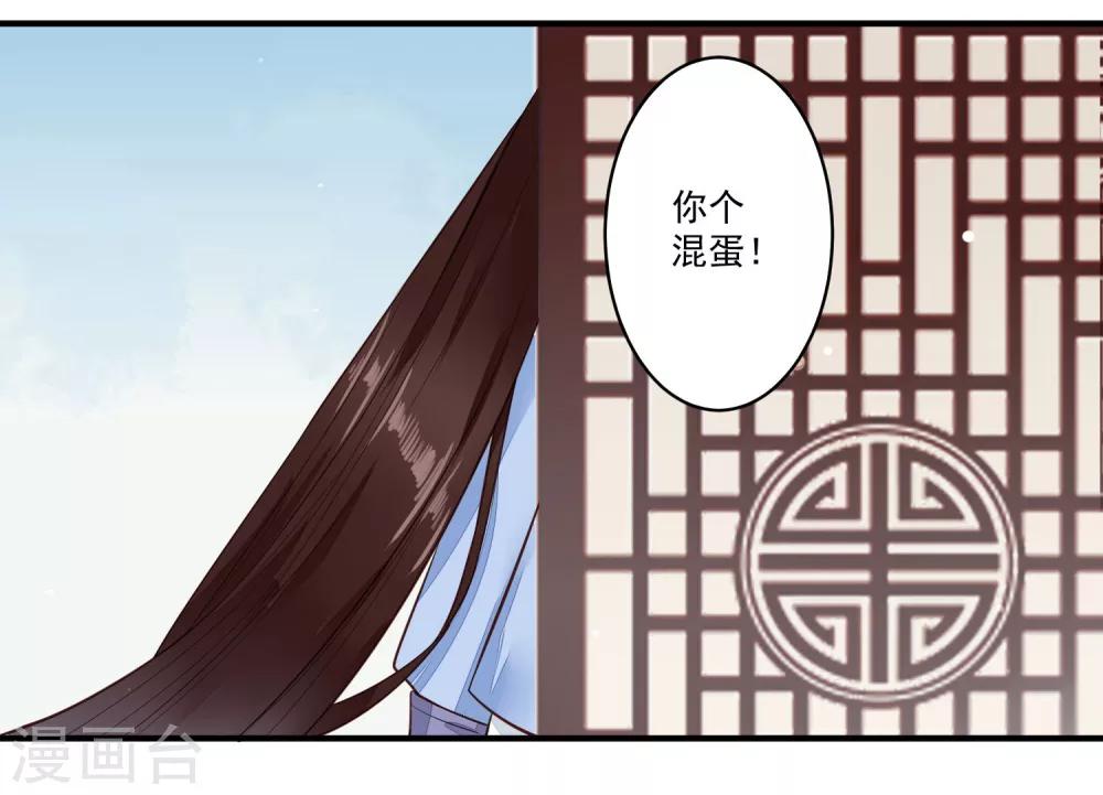第26话 不要再碰我！-第27话