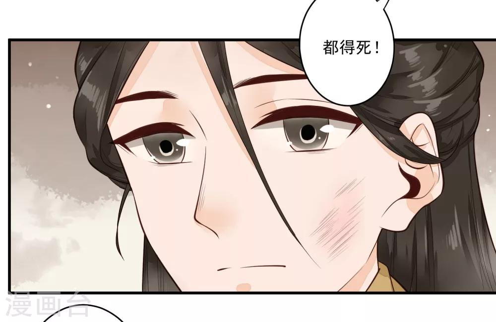 第26话 不要再碰我！-第27话
