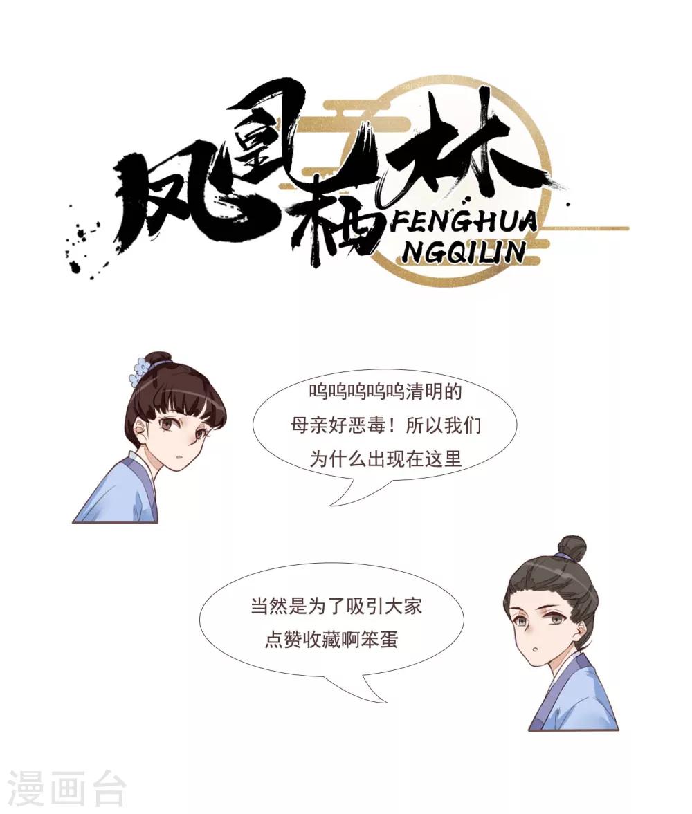 第26话 不要再碰我！-第27话