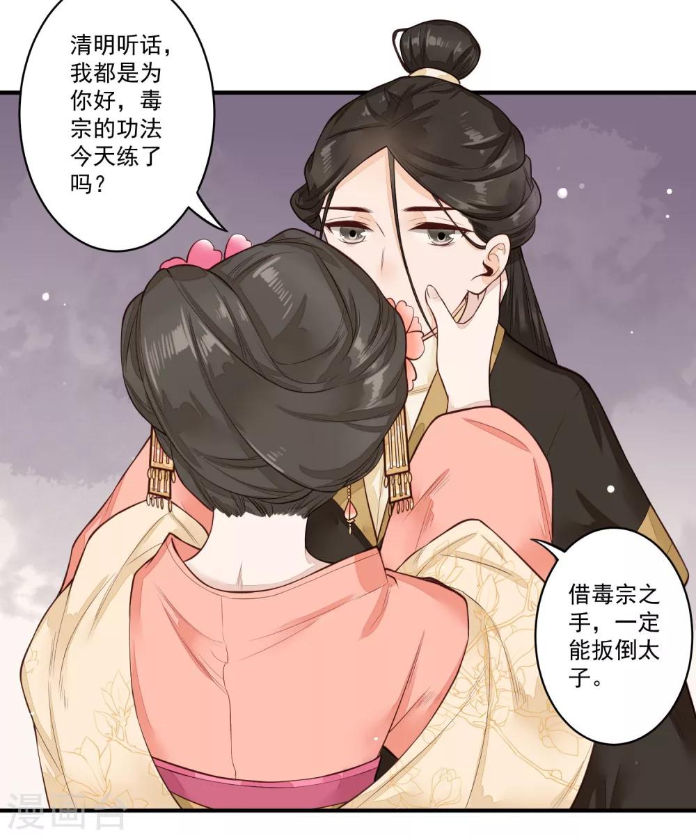 第26话 不要再碰我！-第27话