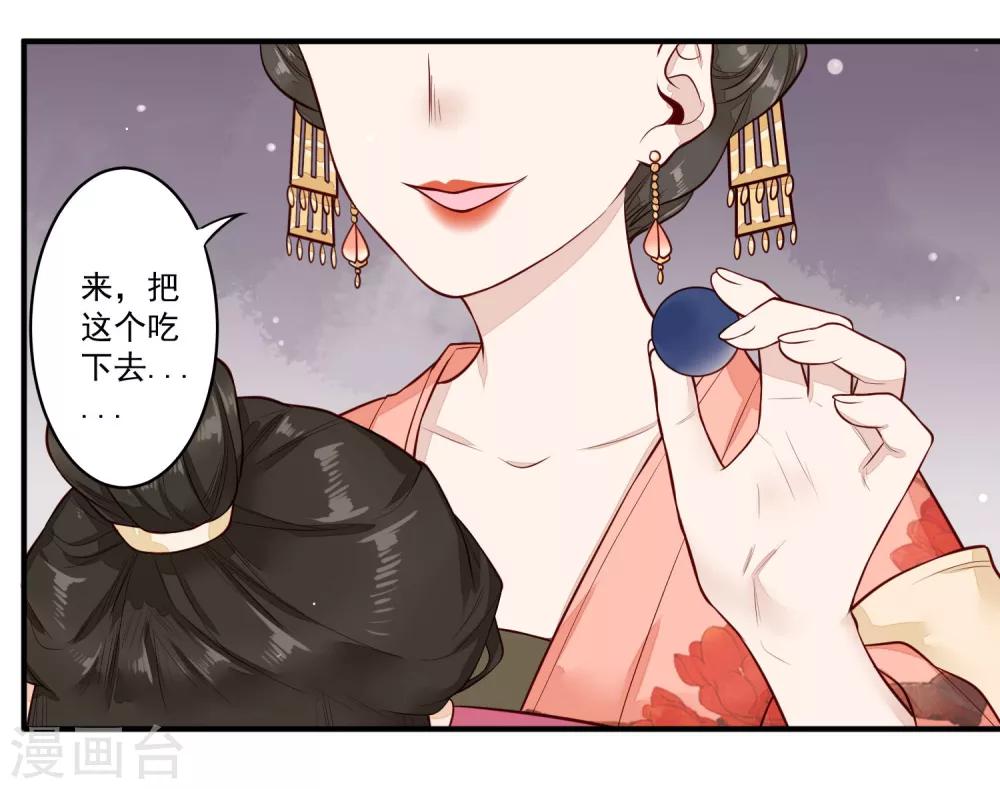 第26话 不要再碰我！-第27话