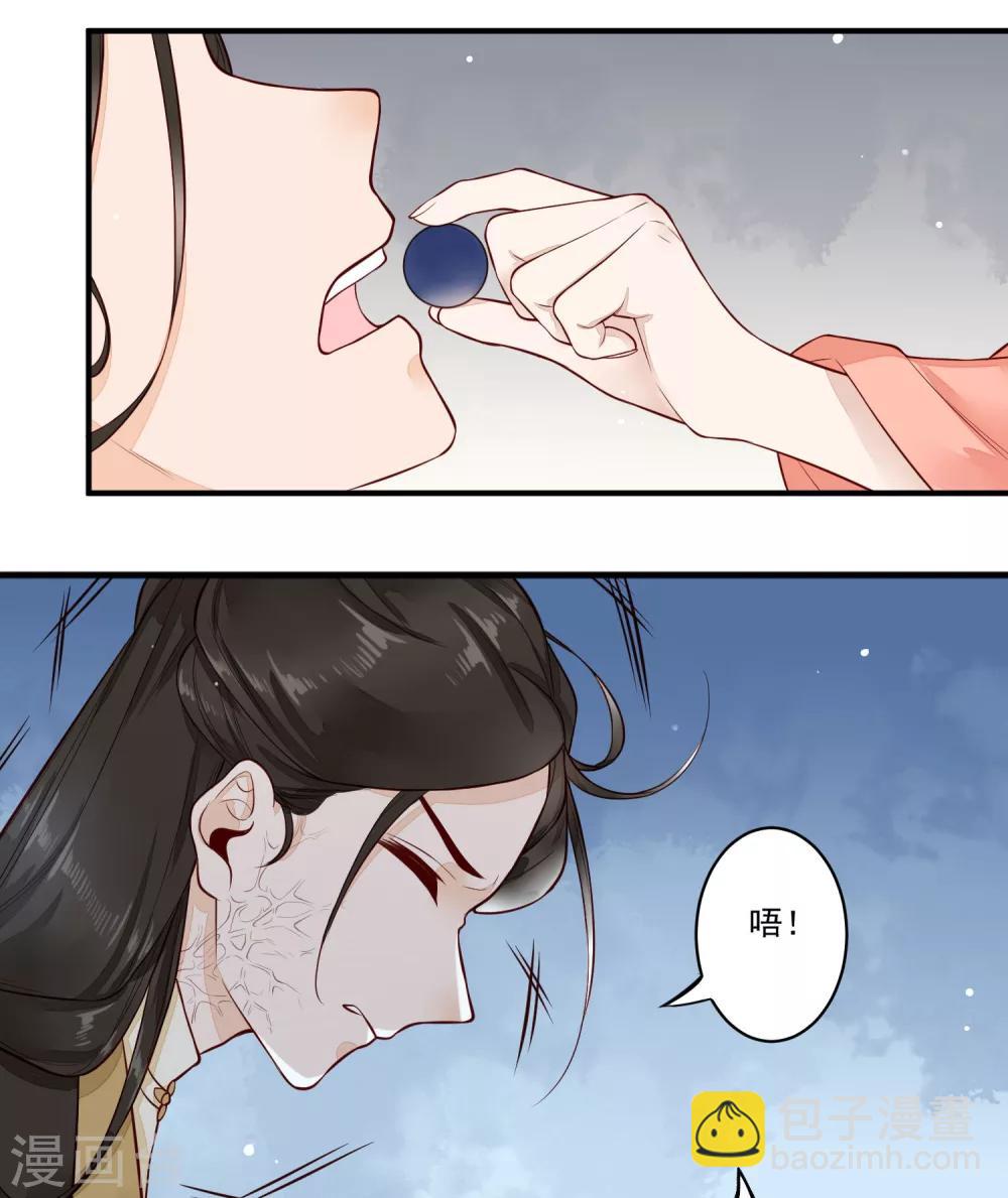 第26话 不要再碰我！-第27话