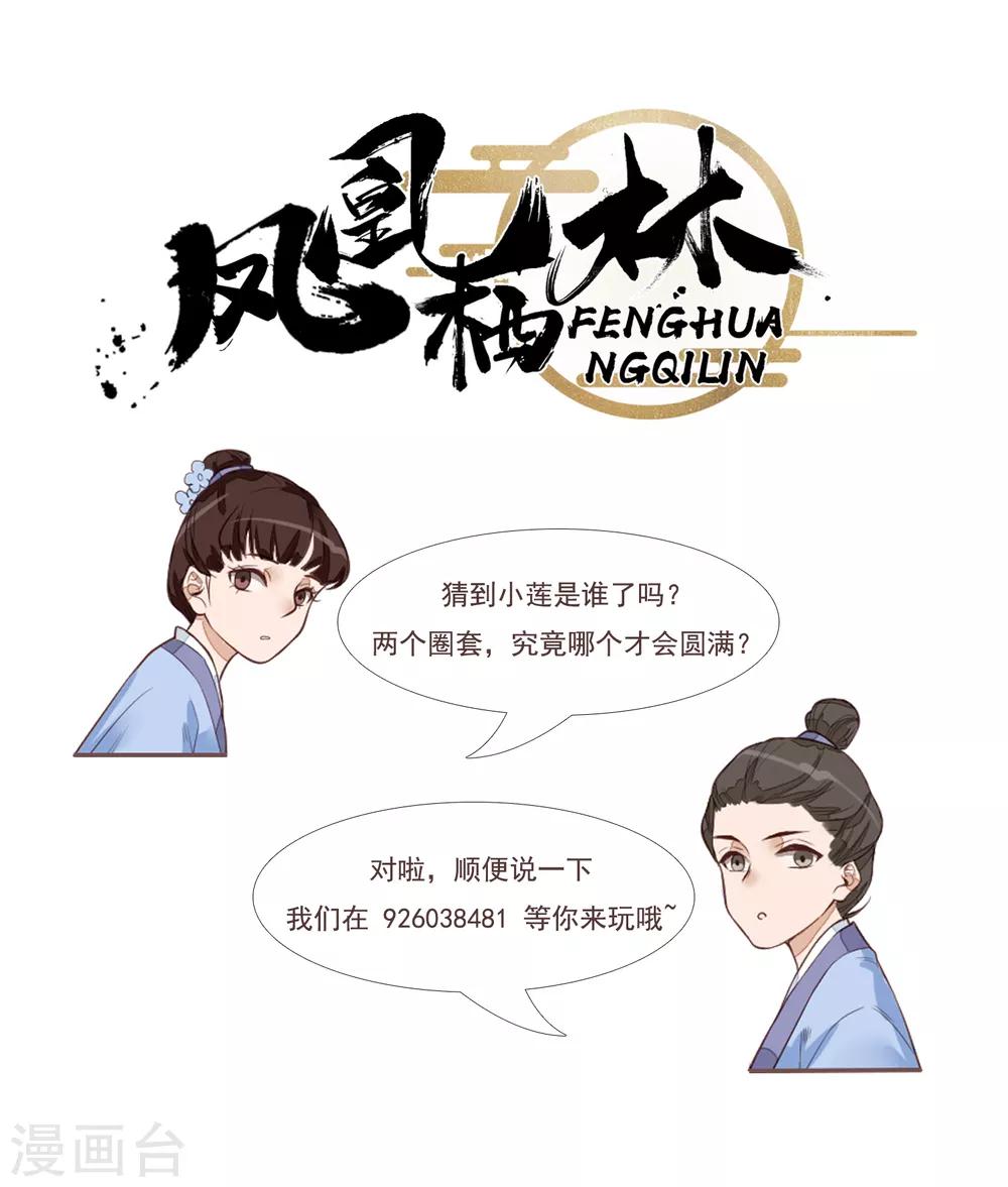 第28话 上钩了-第29话