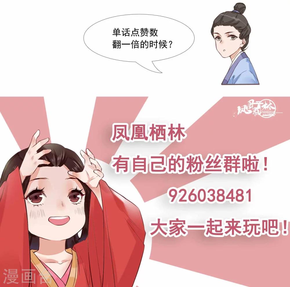 第30话 黄雀在后-第31话