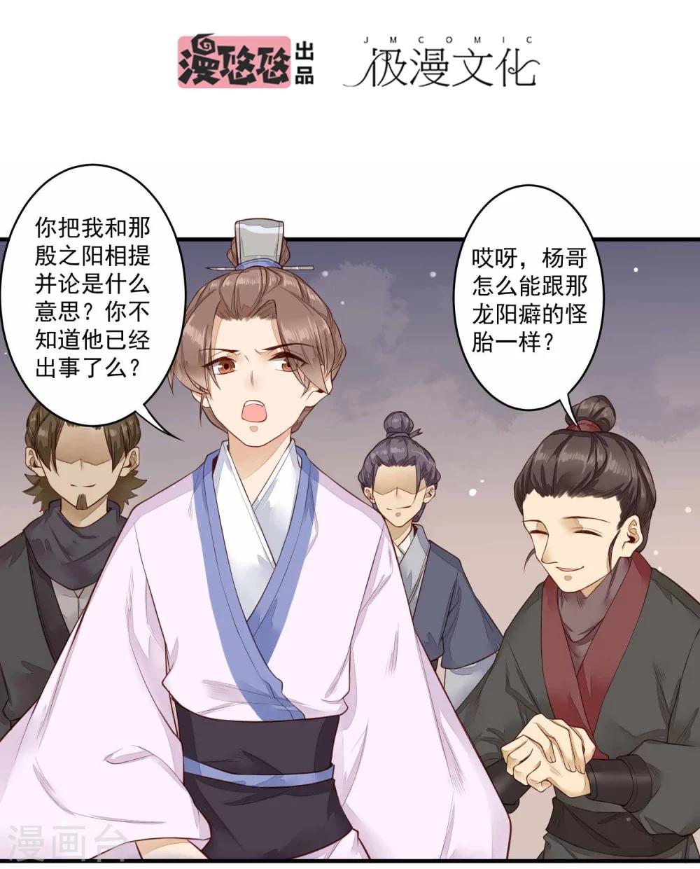 第30话 黄雀在后-第31话