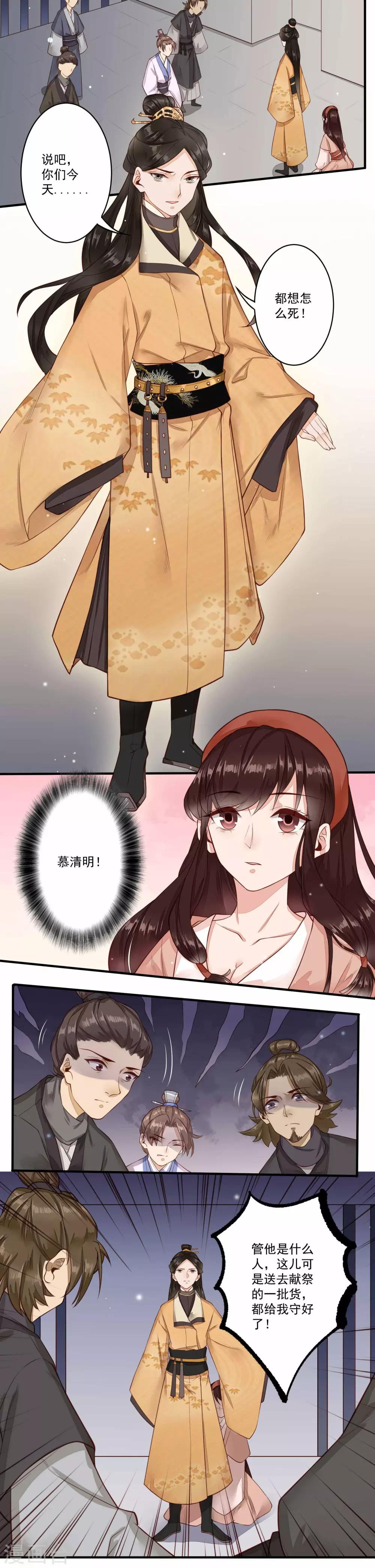 第30话 黄雀在后-第31话