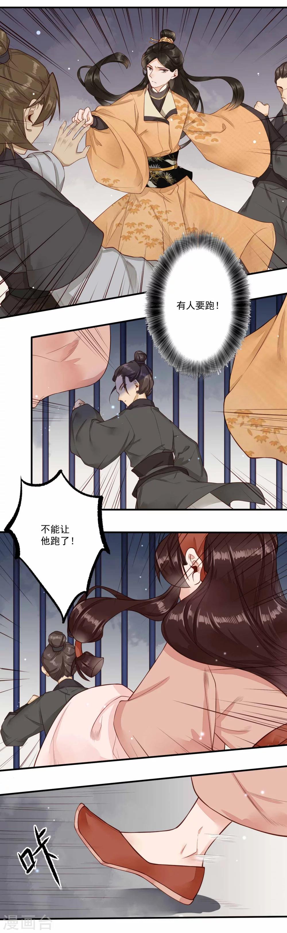 第30话 黄雀在后-第31话