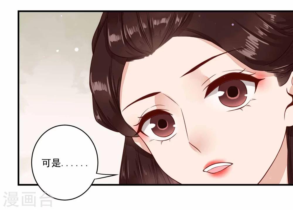 第32话 匣中的画-第33话