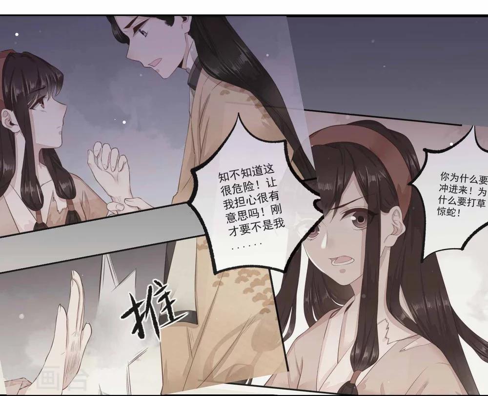 第32话 匣中的画-第33话