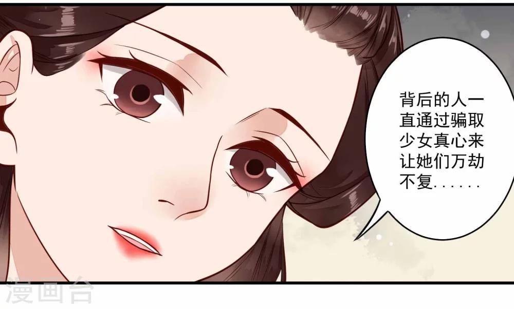 第32话 匣中的画-第33话