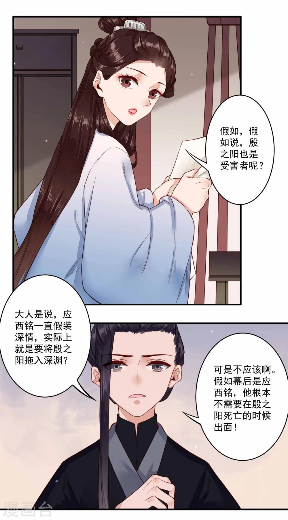 第32话 匣中的画-第33话
