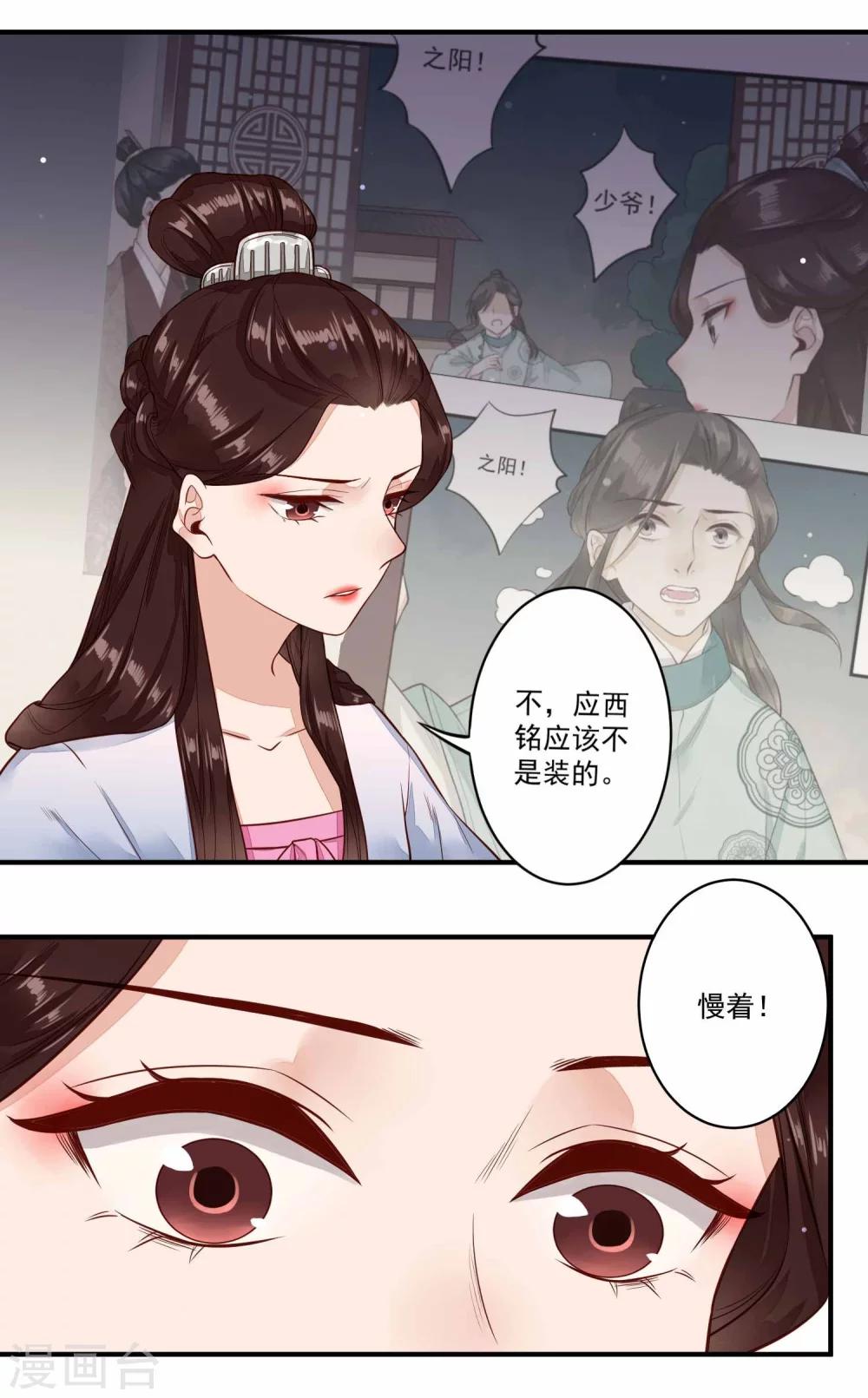 第32话 匣中的画-第33话