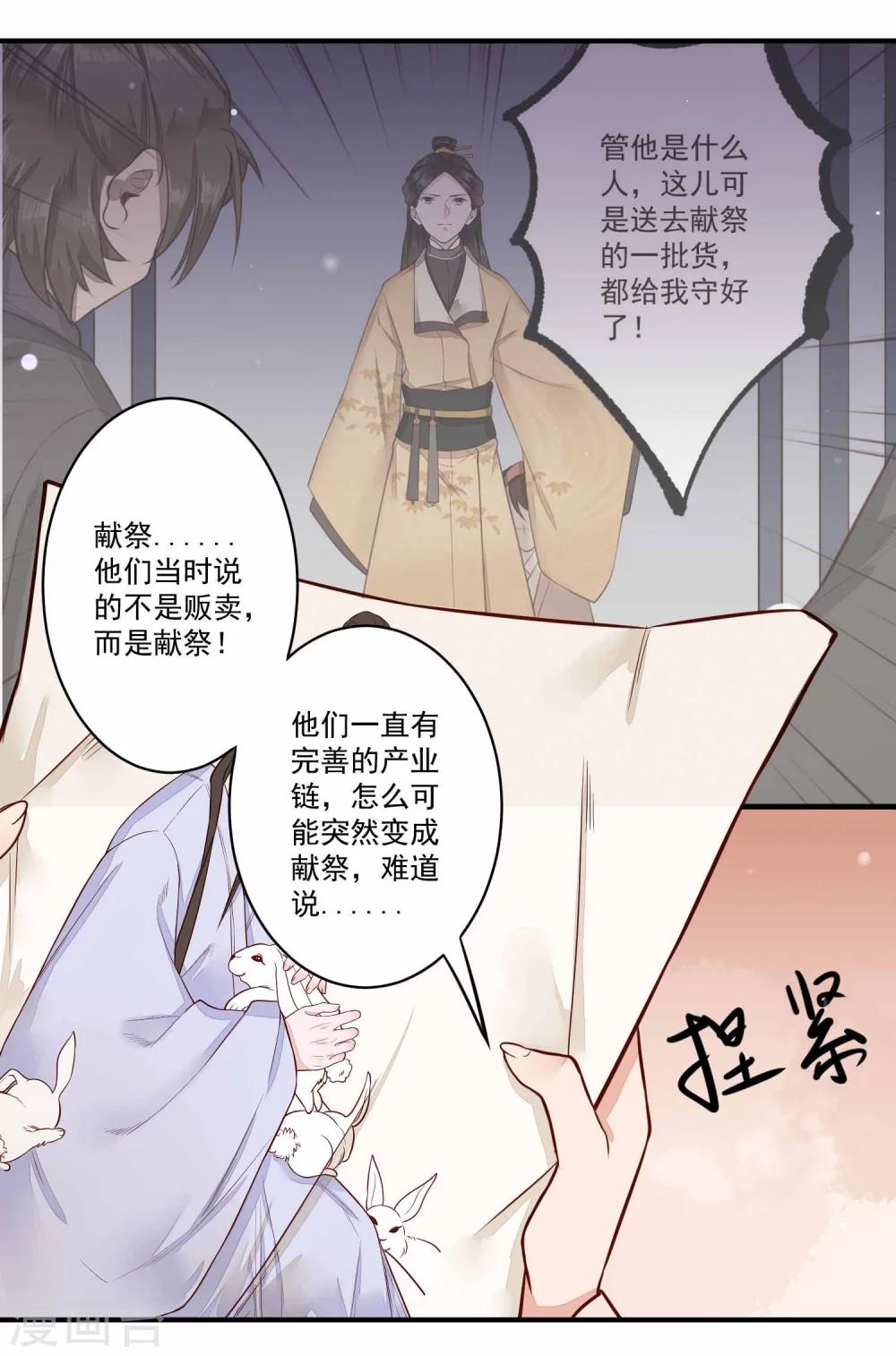 第32话 匣中的画-第33话