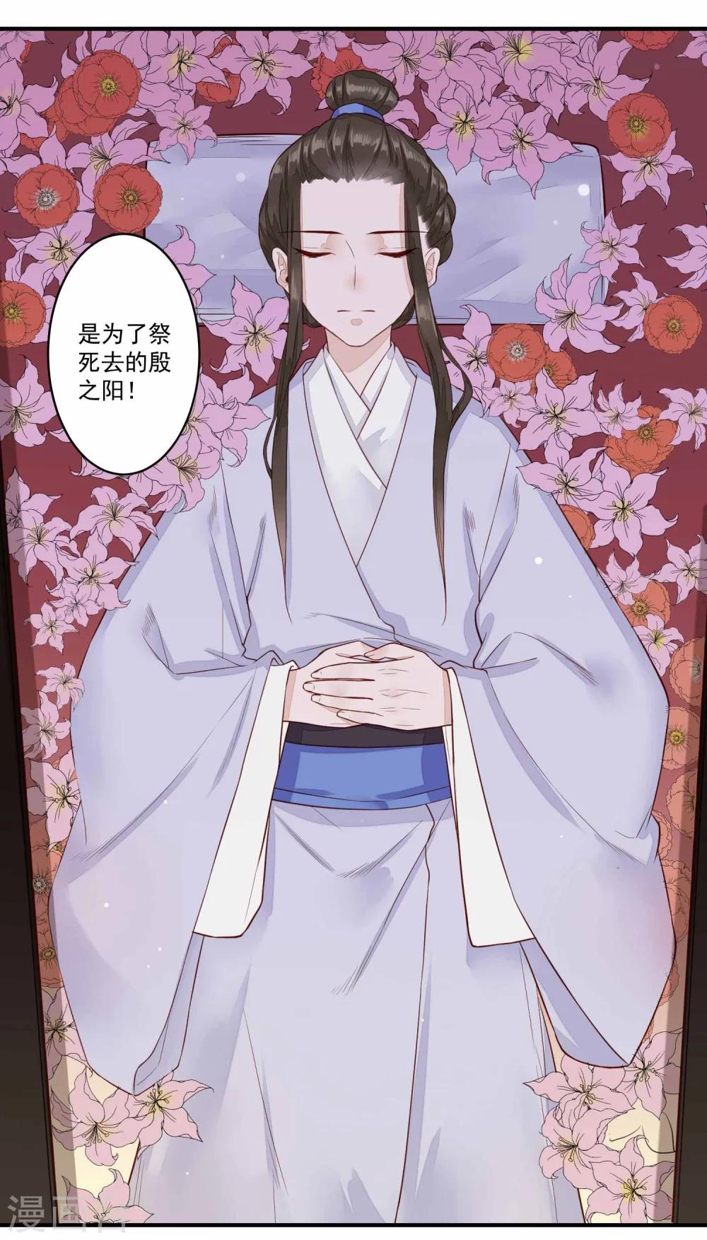 第32话 匣中的画-第33话