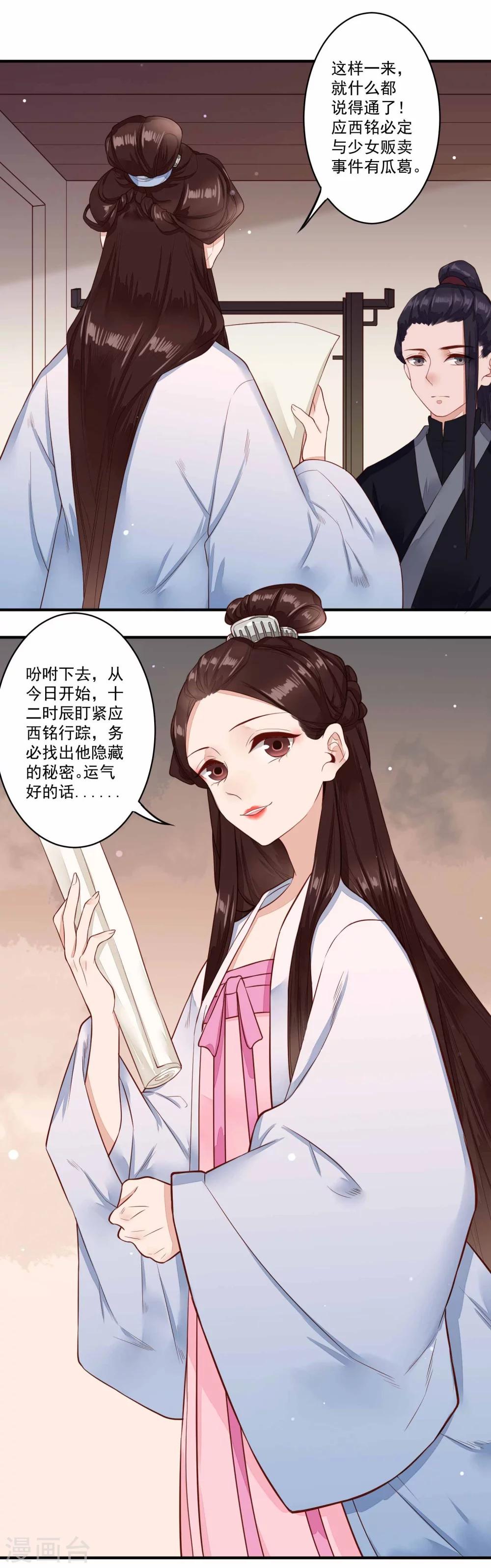 第32话 匣中的画-第33话