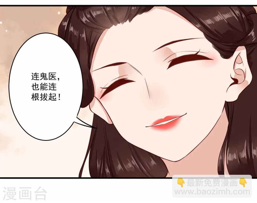 第32话 匣中的画-第33话