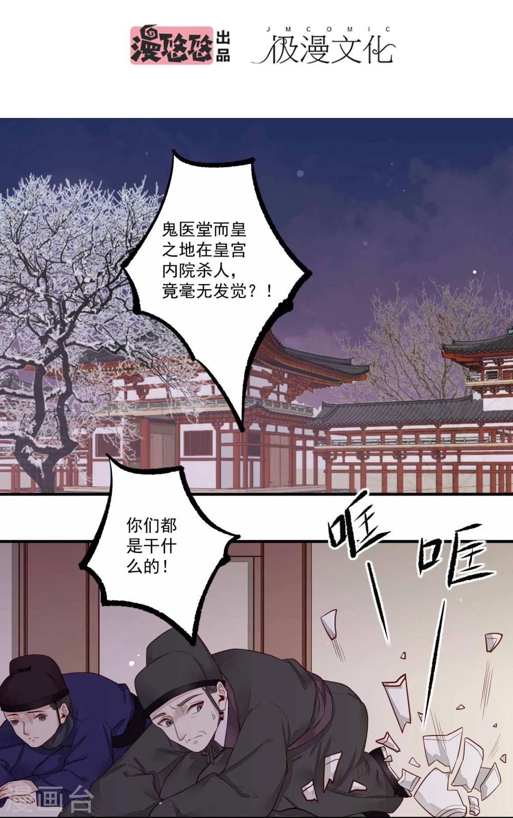 第32话 匣中的画-第33话