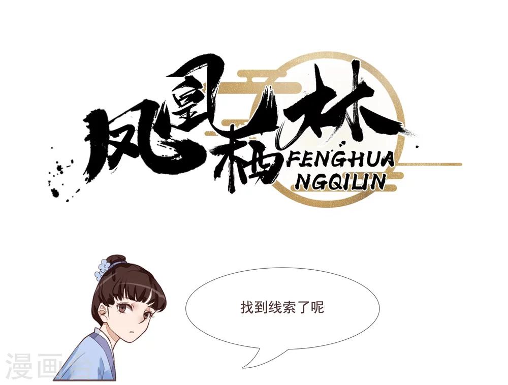 第32话 匣中的画-第33话