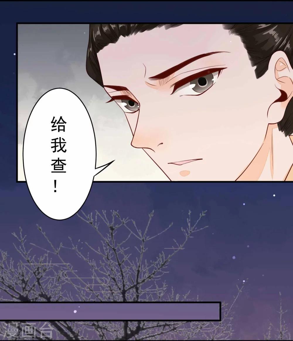 第32话 匣中的画-第33话