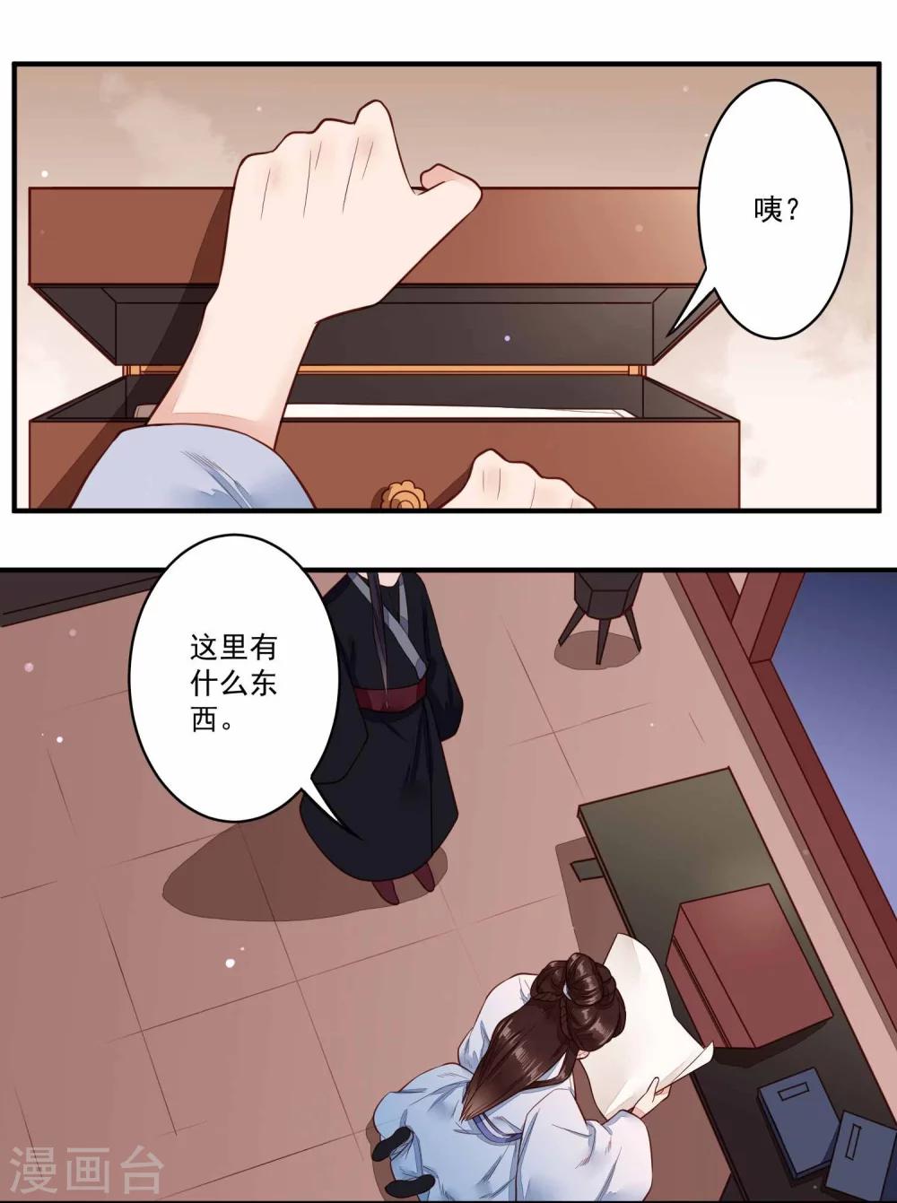 第32话 匣中的画-第33话