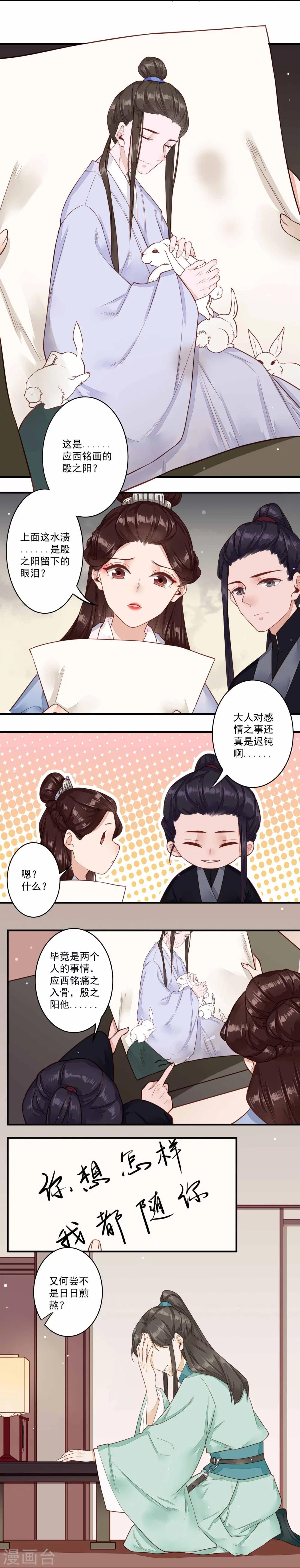 第32话 匣中的画-第33话