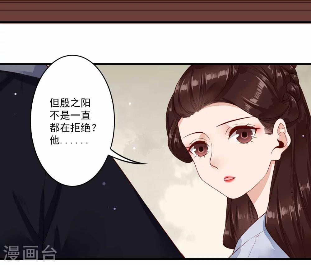 第32话 匣中的画-第33话