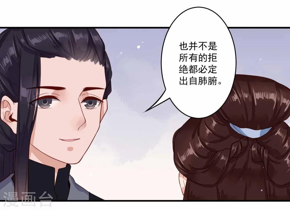 第32话 匣中的画-第33话