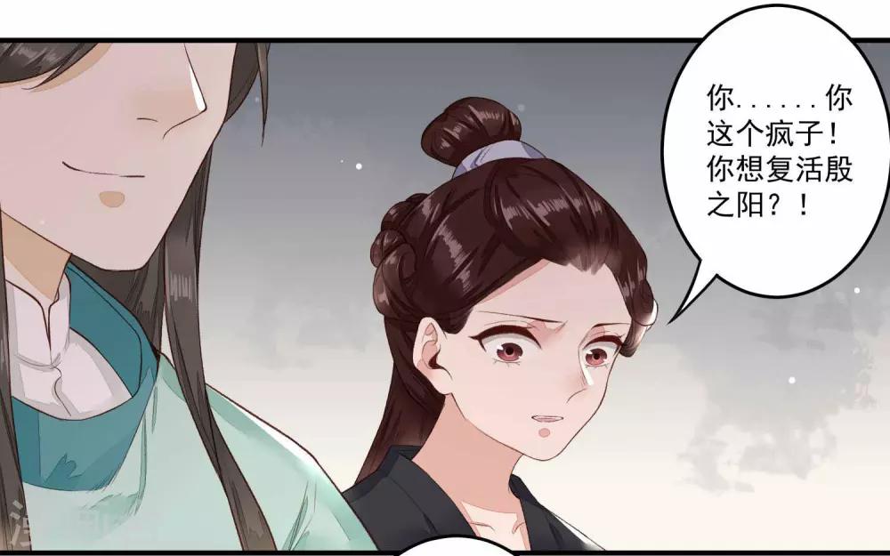 第34话 真相大白-第35话