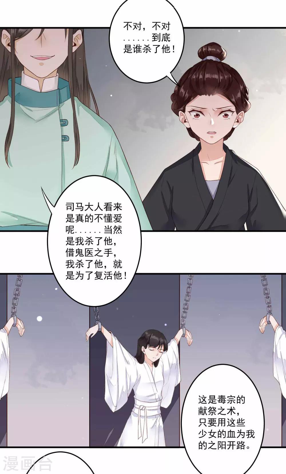 第34话 真相大白-第35话