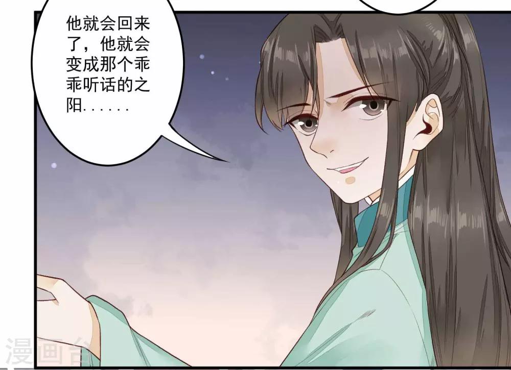 第34话 真相大白-第35话