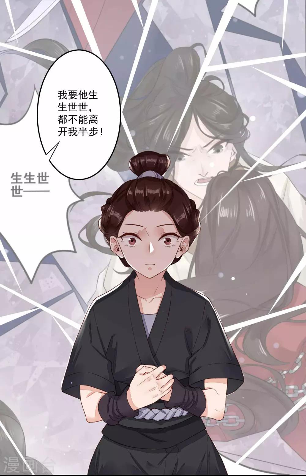 第34话 真相大白-第35话