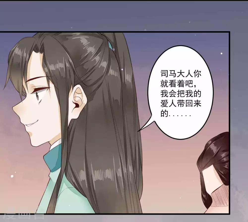 第34话 真相大白-第35话