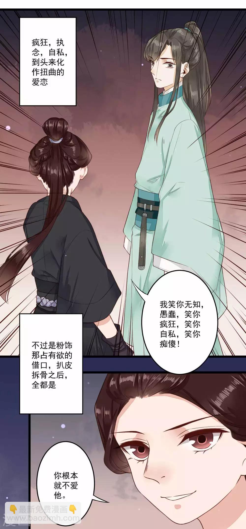 第34话 真相大白-第35话