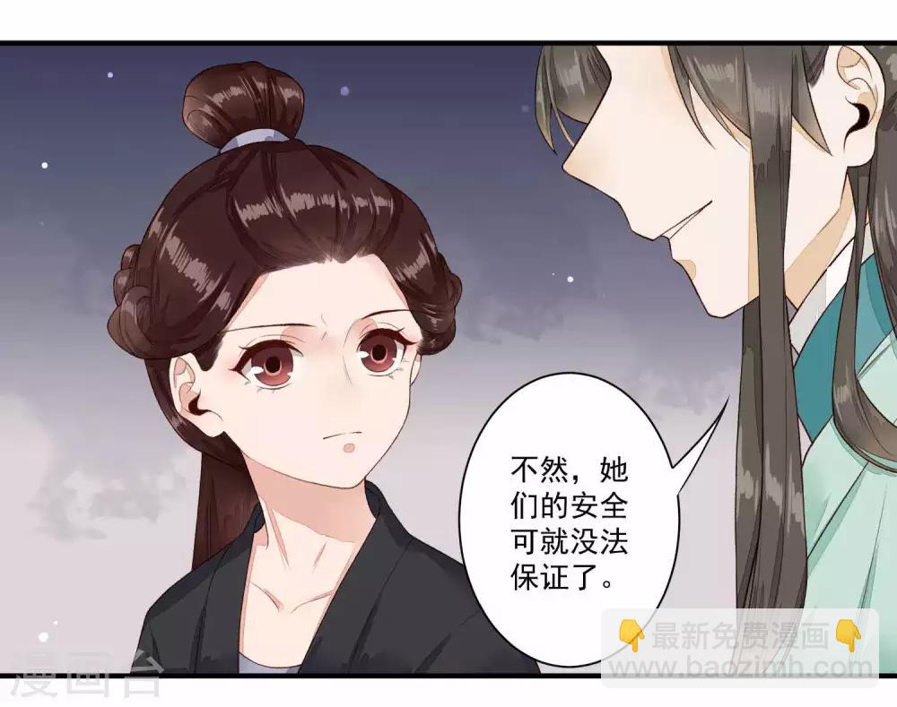 第34话 真相大白-第35话