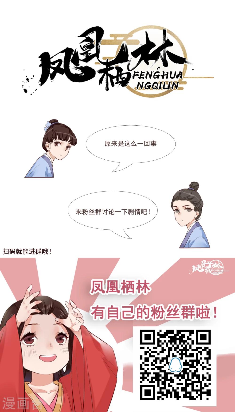 第34话 真相大白-第35话