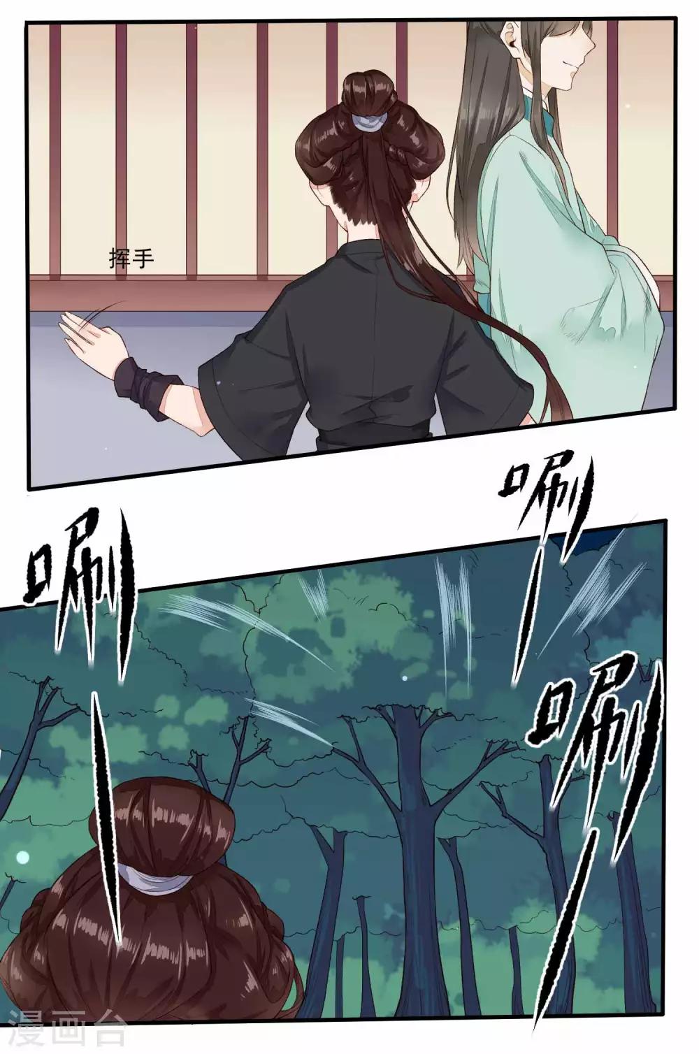 第34话 真相大白-第35话