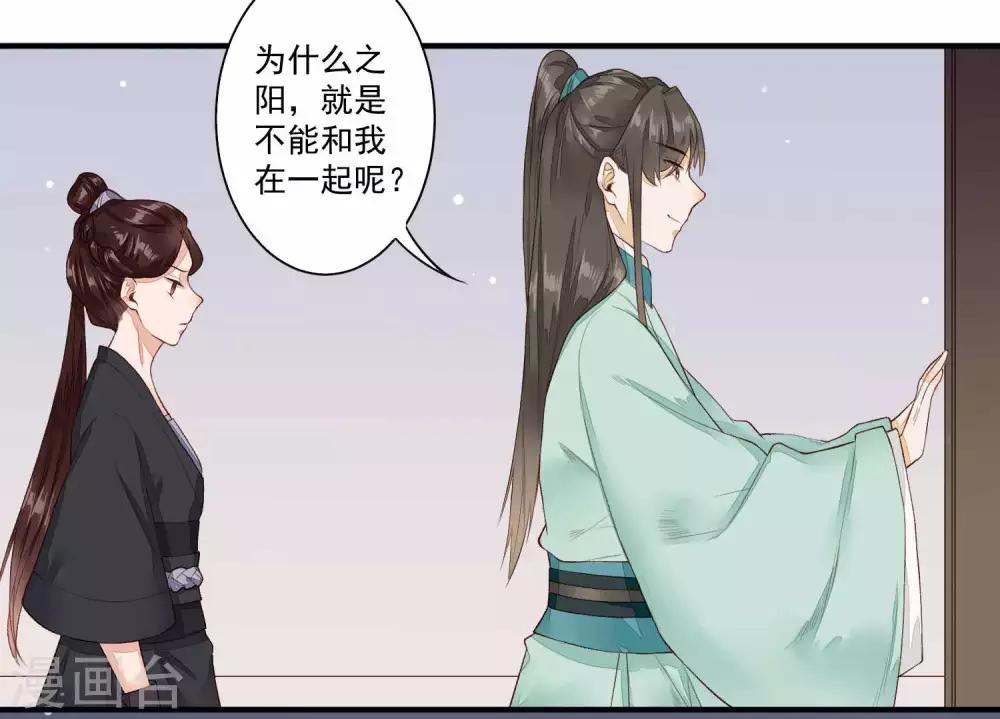 第34话 真相大白-第35话