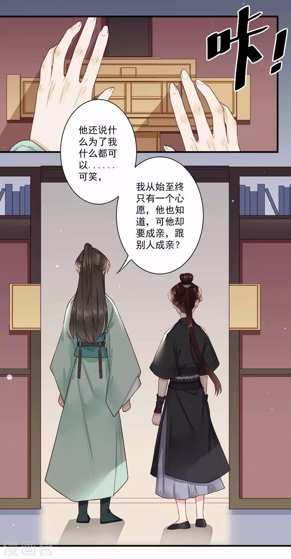 第34话 真相大白-第35话