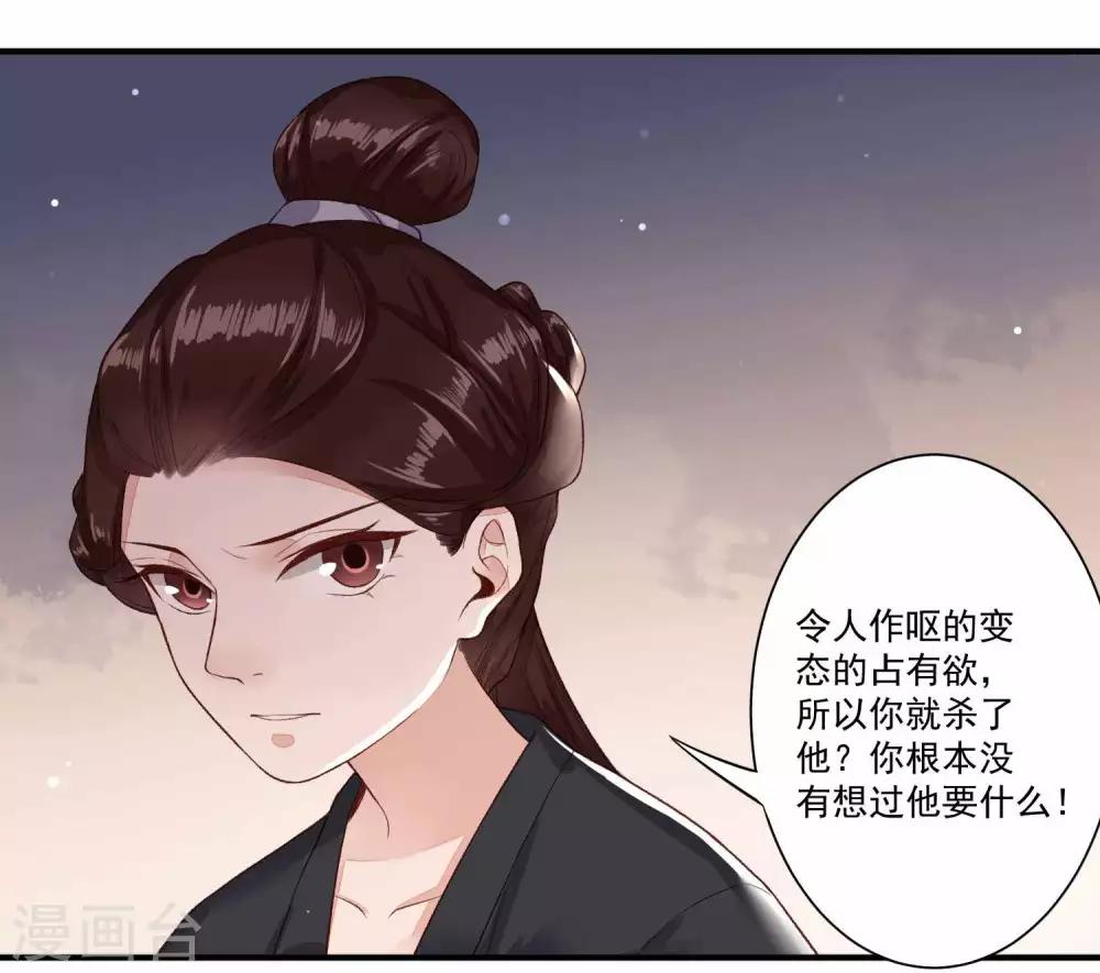 第34话 真相大白-第35话