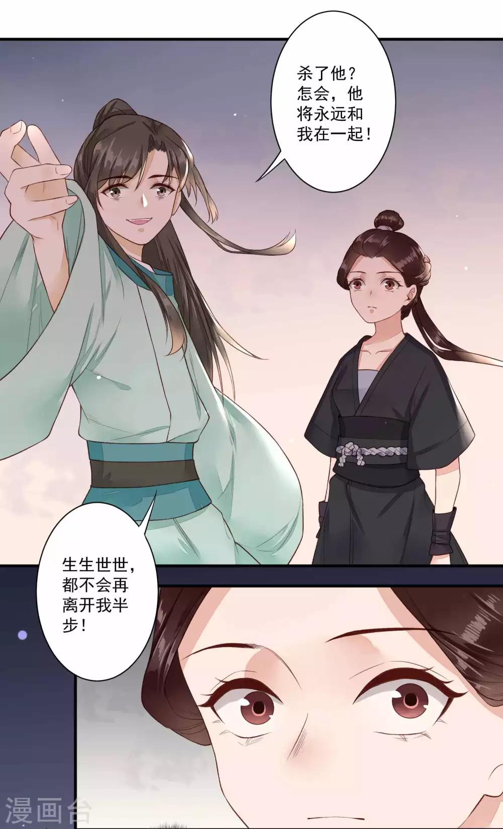 第34话 真相大白-第35话