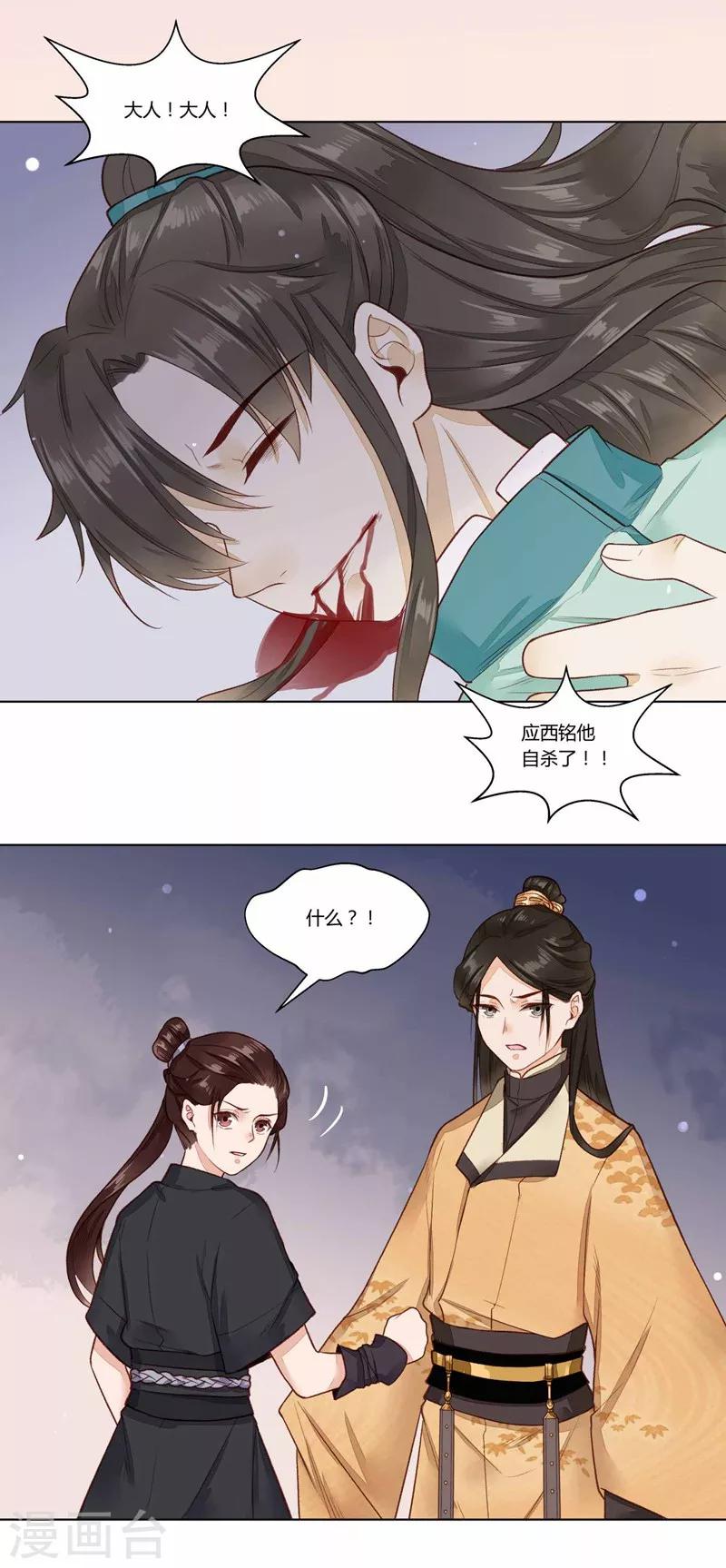 第36话 落下帷幕-第37话