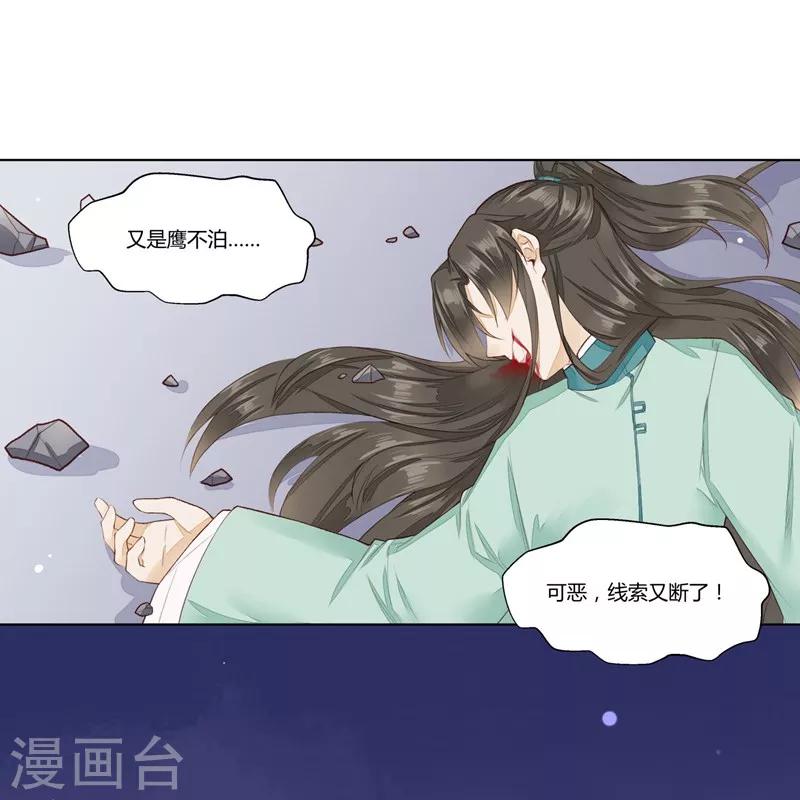 第36话 落下帷幕-第37话