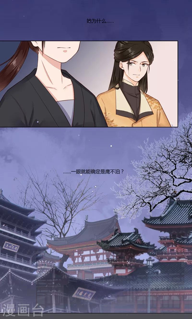 第36话 落下帷幕-第37话