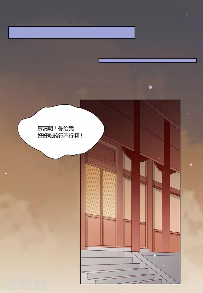 第36话 落下帷幕-第37话