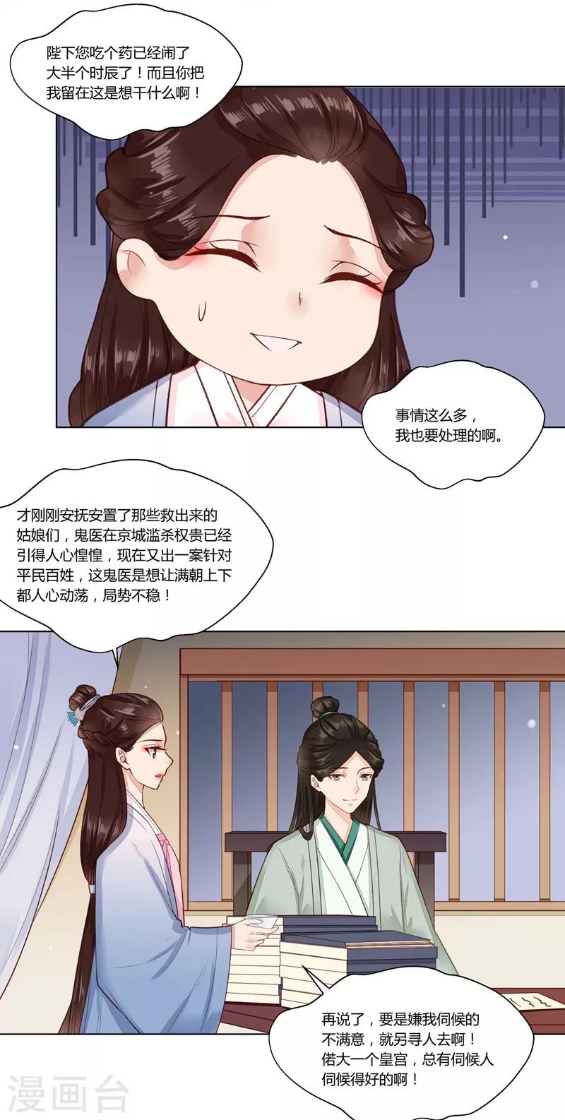 第36话 落下帷幕-第37话