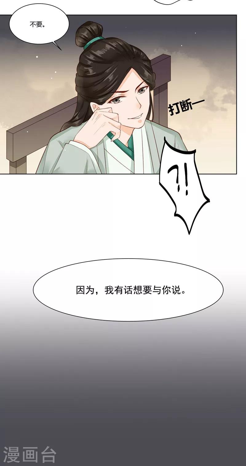 第36话 落下帷幕-第37话