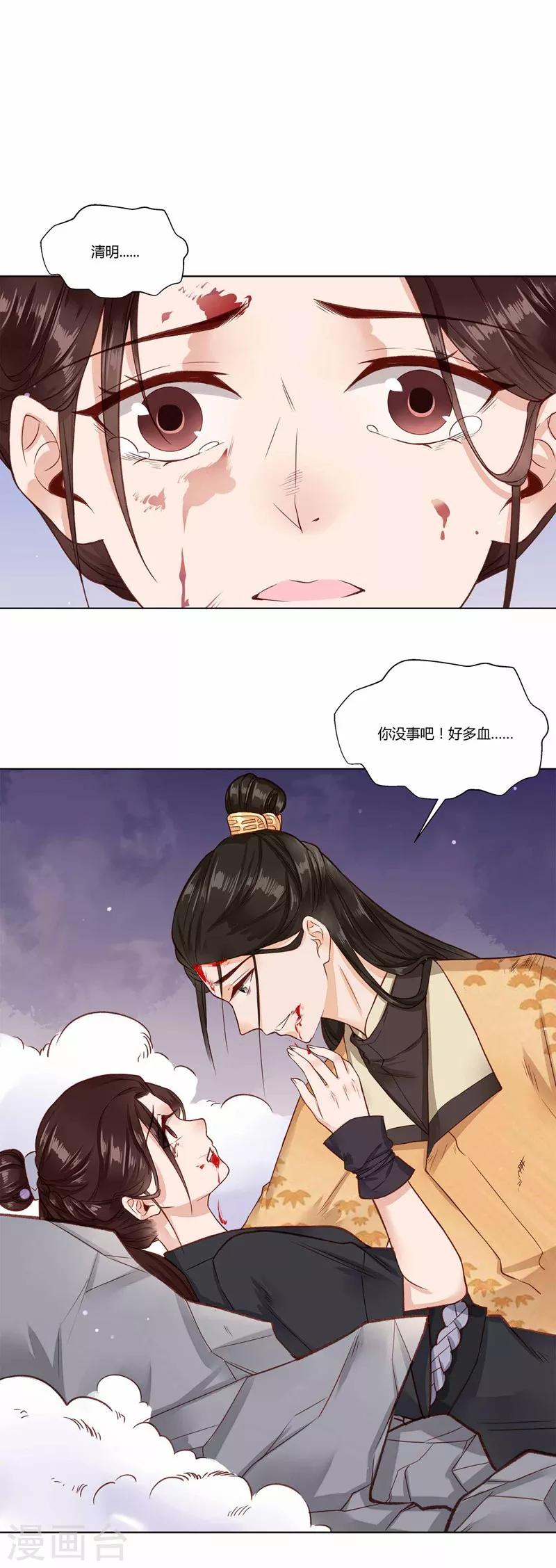 第36话 落下帷幕-第37话