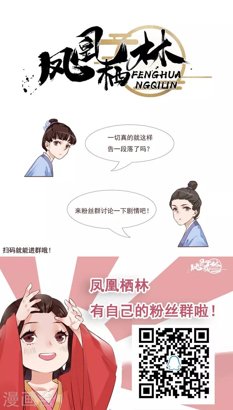 第36话 落下帷幕-第37话
