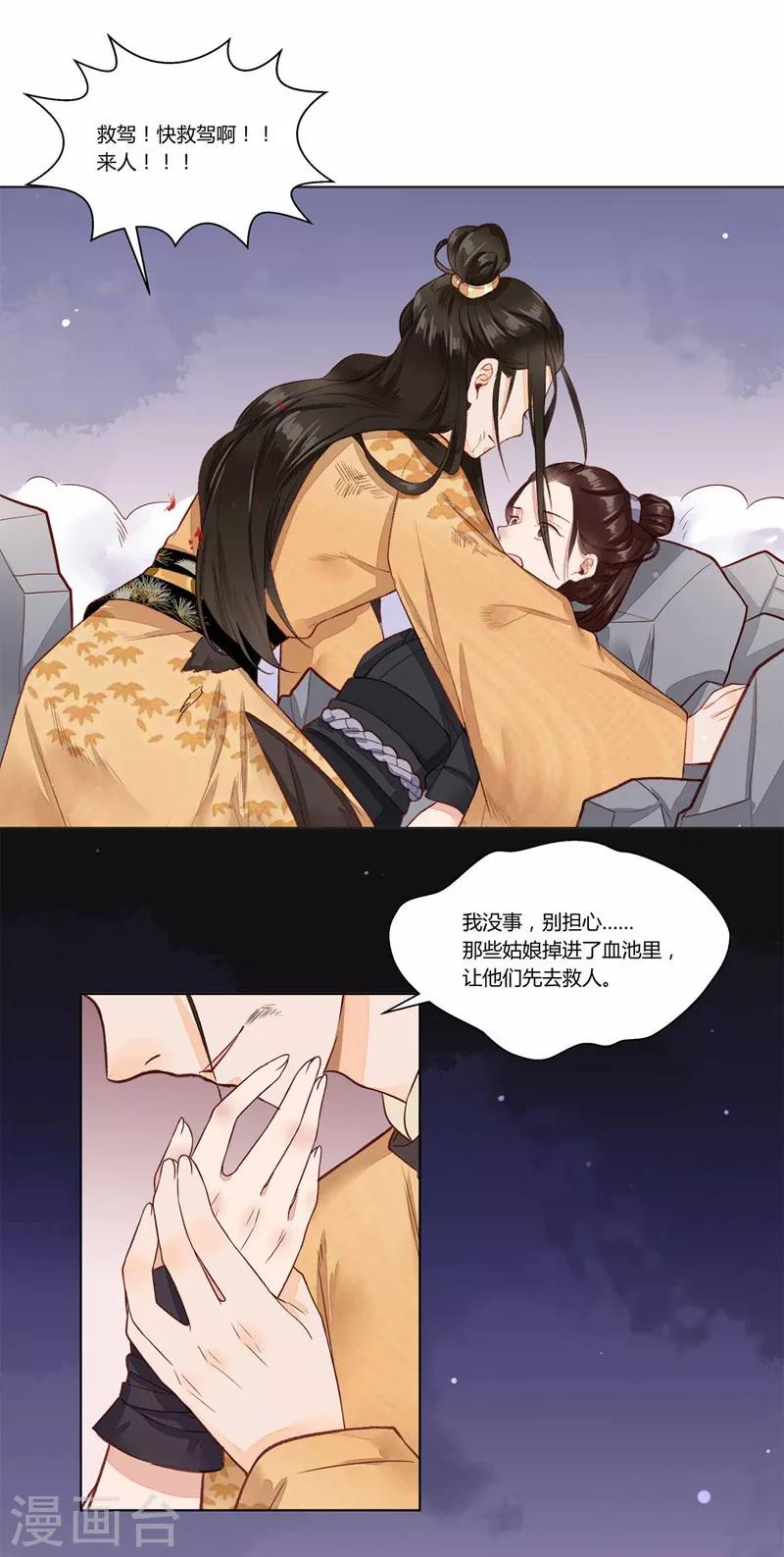第36话 落下帷幕-第37话