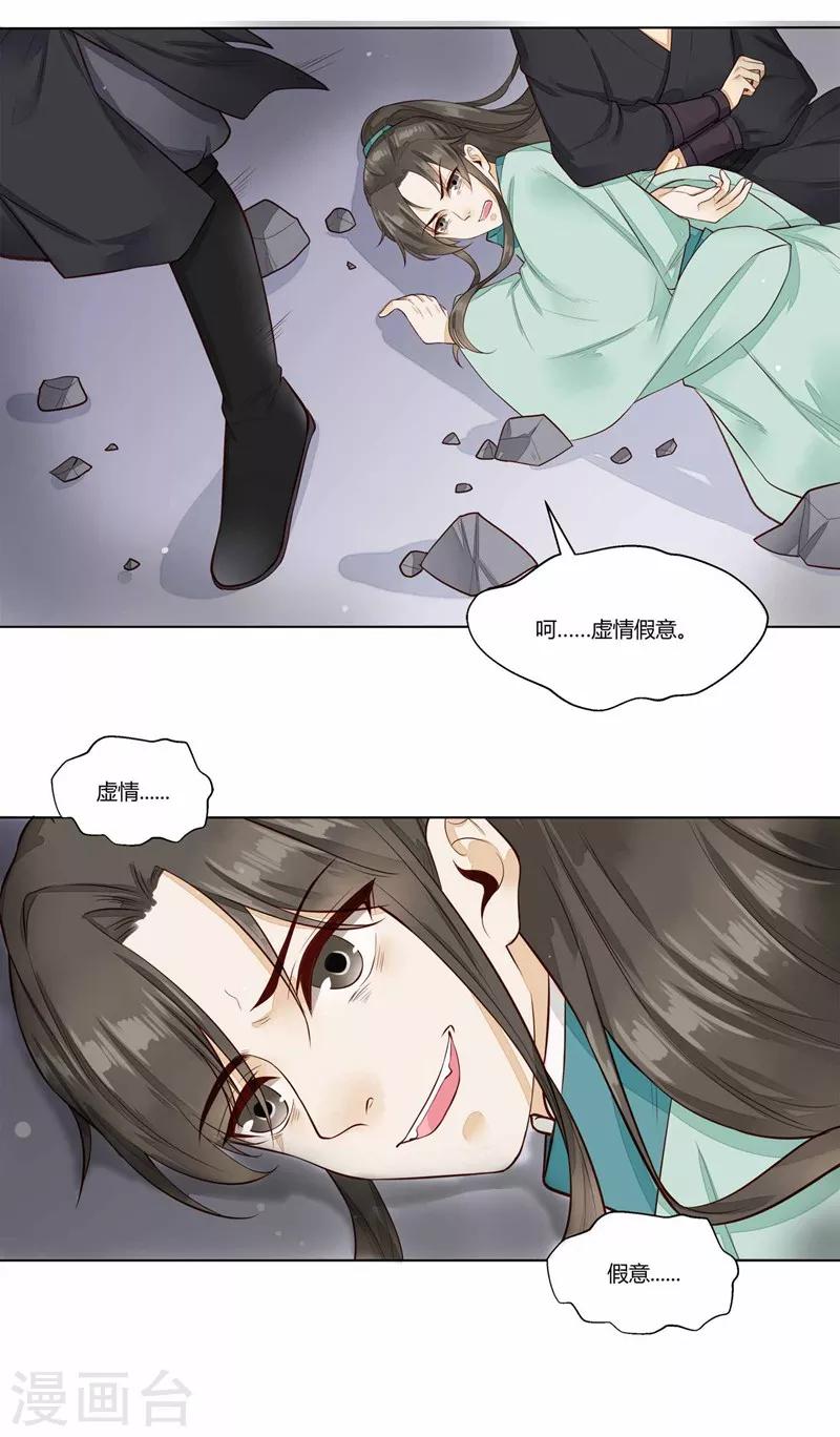 第36话 落下帷幕-第37话
